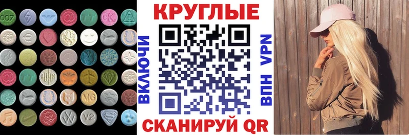 ЭКСТАЗИ 280 MDMA Карачев